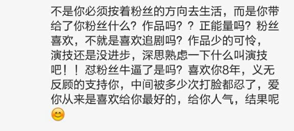 郑爽怼老粉丝，八年的粉丝瞬间转路人！