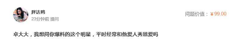 卓伟爆12年料剑指杨幂马伊俐，顺带回答了王凯是不是gay！