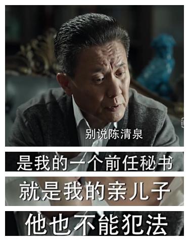 《人民的名义》幕后黑手出面捞人，高育良城府深再装，祁同伟没救