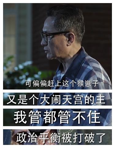 《人民的名义》幕后黑手出面捞人，高育良城府深再装，祁同伟没救