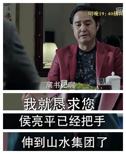 《人民的名义》幕后黑手出面捞人，高育良城府深再装，祁同伟没救