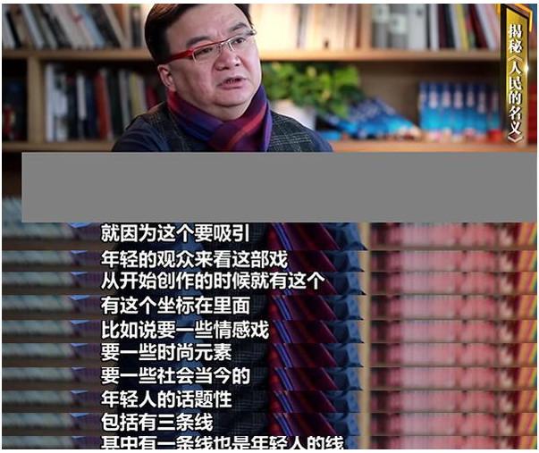 网友吐槽《人民的名义》中黄毛戏份重，导演首次发声