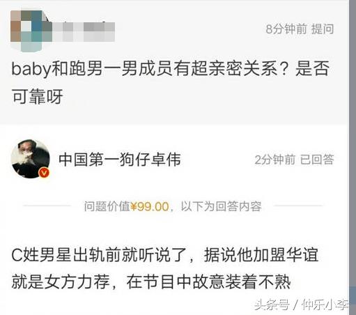 卓伟回答题：鹿晗不止有女朋友还有孩子？王凯是gay?都是套路