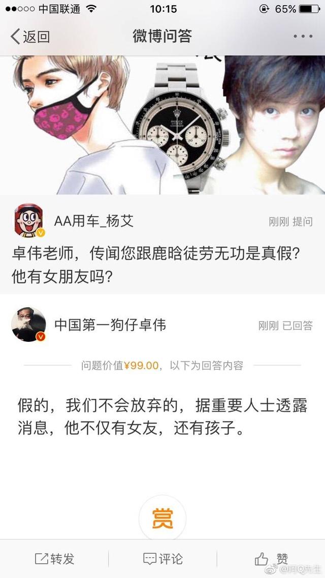 鹿晗经纪人打脸卓伟：都是道听途说！鹿晗没有目前没有女友和孩子