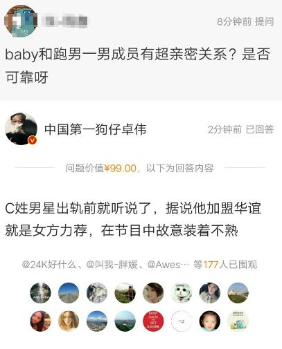 卓伟再爆大料：鹿晗结婚已有私生子，baby陈赫装不熟？