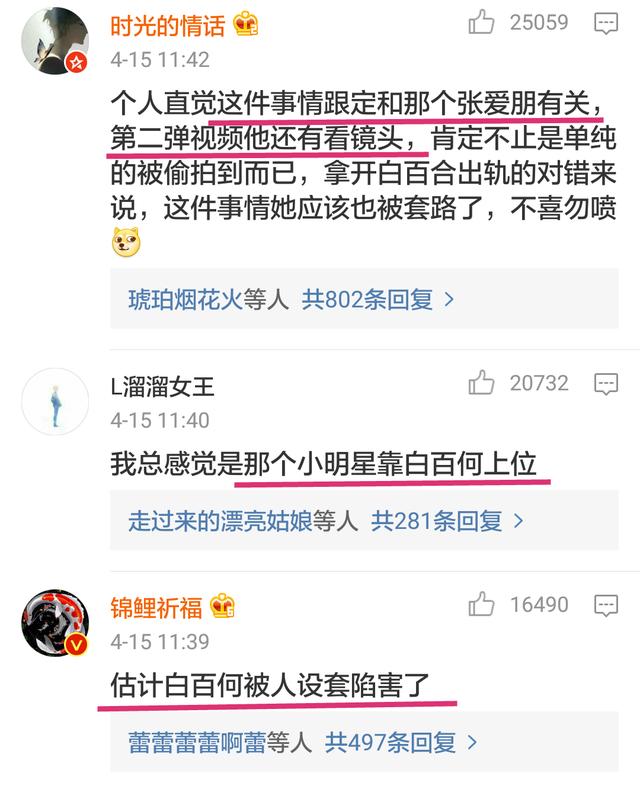 陈羽凡称要让陷害白百何的人灭亡，卓伟回应：他说的不是我