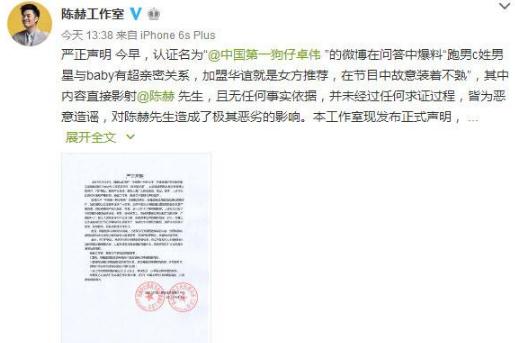 卓伟对陈羽凡“毁我家者必让你亡”作出回应，亲述两人未离婚