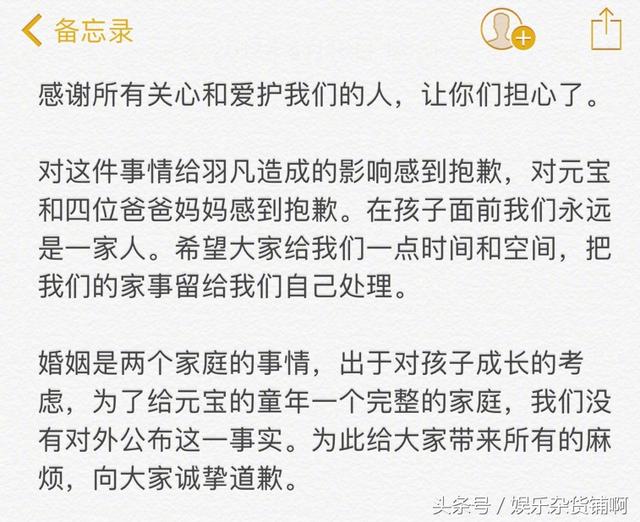 白百何微博终于发声，承认离婚并且向公众道歉