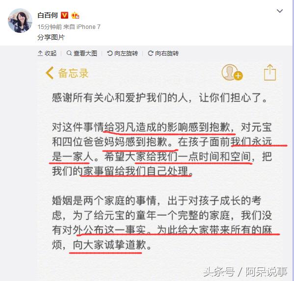 白百何这招“弃车保帅”玩的票 陈羽凡不限时退出娱乐圈成就前妻