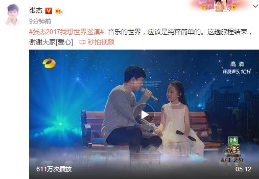 《歌手》惨遭垫底，张杰回应为何携小朋友参加总决赛