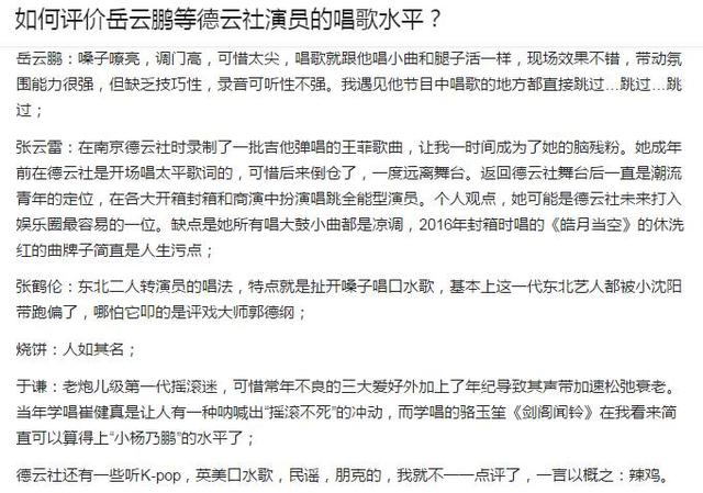 能和李健合唱的小岳岳到底唱功如何 说相声还是比唱歌强