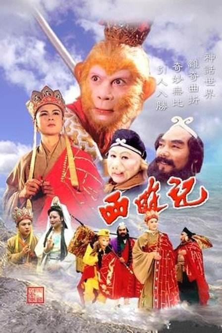 86版西游记导演杨洁去世 留下了不可磨灭的经典 杨导一路好走