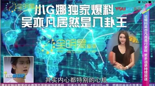 吴亦凡这边刚澄清！小G娜又爆猛料！到底谁在打脸？