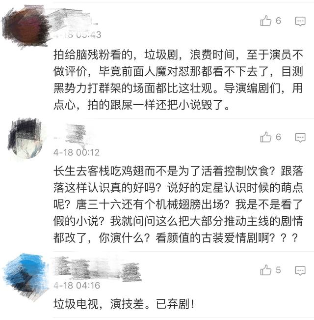 《择天记》昨晚首播，鹿晗的盛世美颜也抵挡不住观众的差评