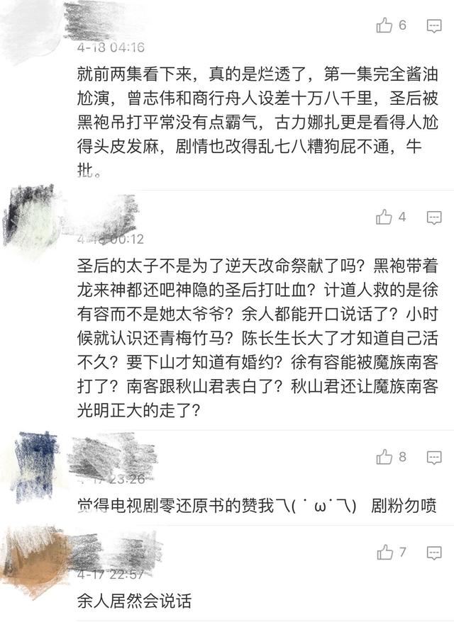 《择天记》昨晚首播，鹿晗的盛世美颜也抵挡不住观众的差评