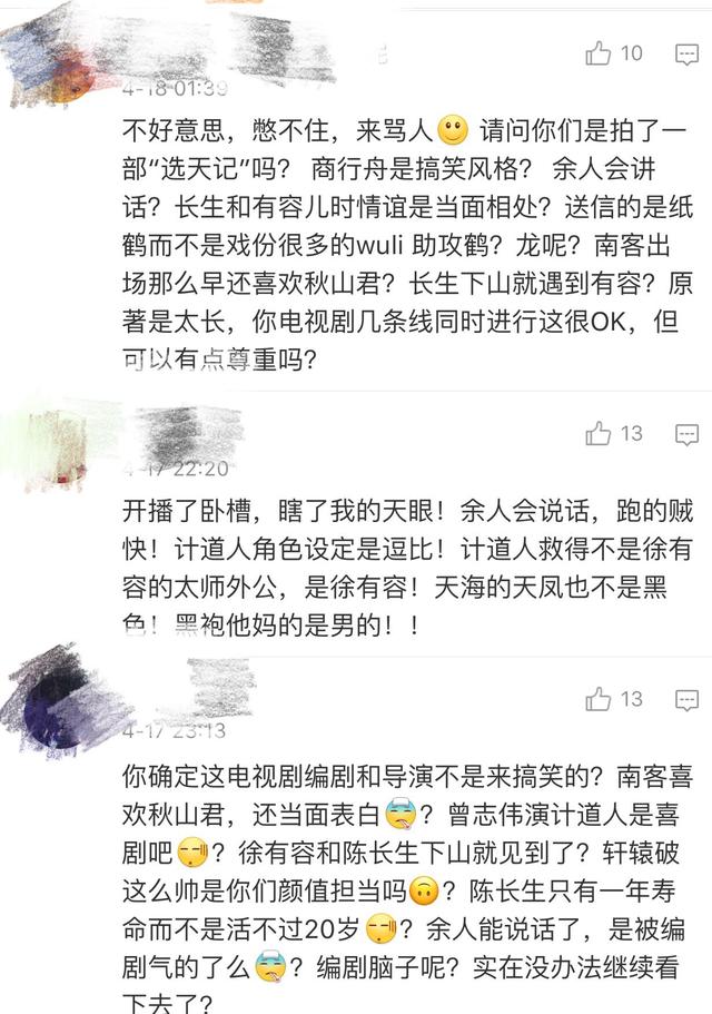 《择天记》昨晚首播，鹿晗的盛世美颜也抵挡不住观众的差评