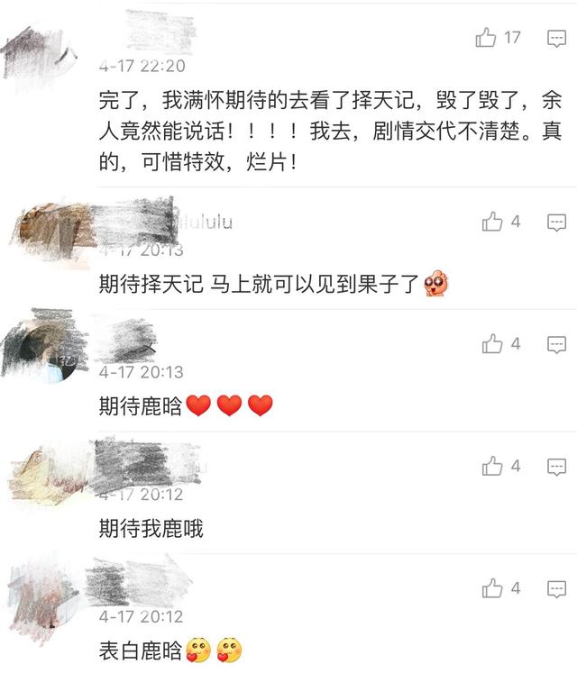 《择天记》昨晚首播，鹿晗的盛世美颜也抵挡不住观众的差评