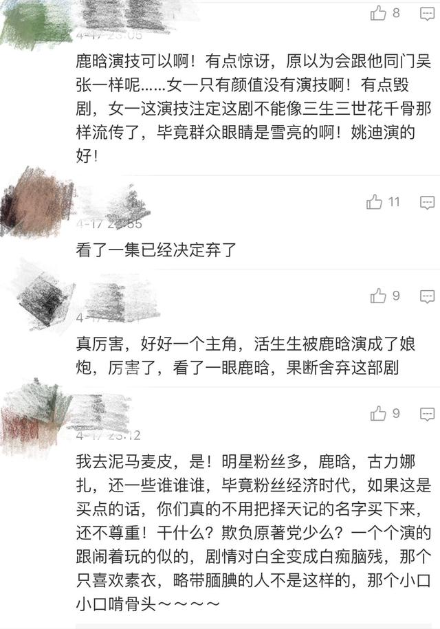 《择天记》昨晚首播，鹿晗的盛世美颜也抵挡不住观众的差评