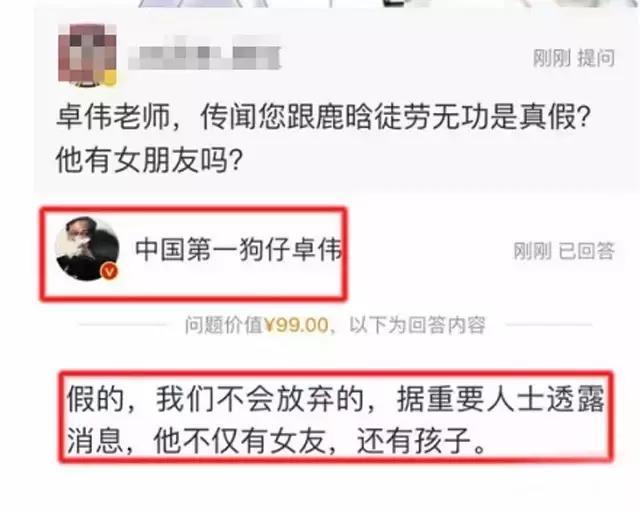 鹿晗正面回应了隐婚、孩子的传闻，卓伟：接下来还有爆料！