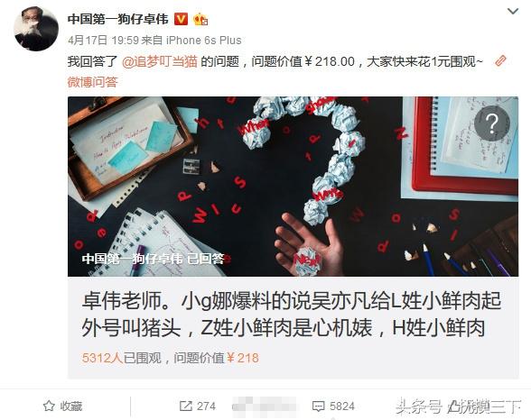 黄子韬点赞了卓伟和小G娜关于吴亦凡的爆料，这事有点尴尬