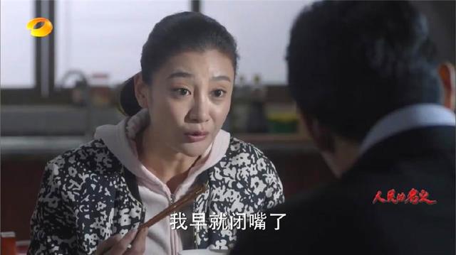 《人民的名义》中女人沦为男人的玩物和工具，编剧是性别歧视？！