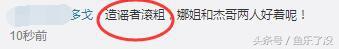 疑婚变？谢娜狂删张杰微博，网友得知真相后开始破口大骂！