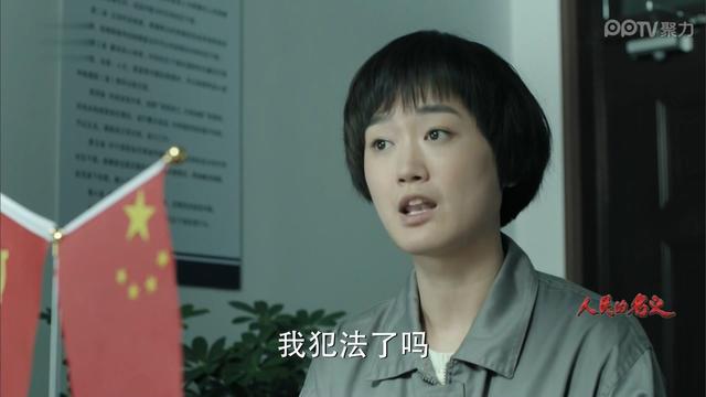 《 人民的名义》除了李达康，她也成网红了！