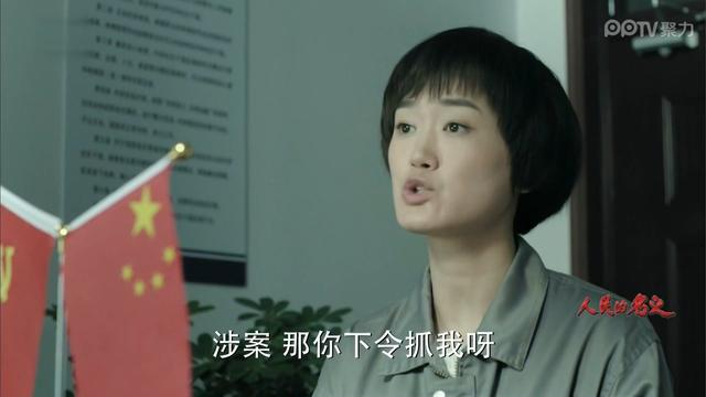 《 人民的名义》除了李达康，她也成网红了！