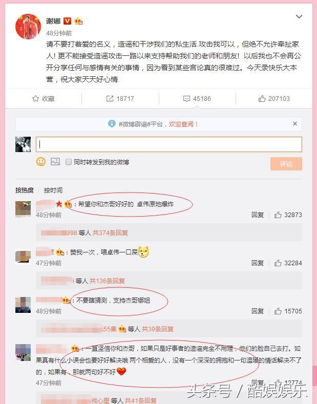 谢娜微博回应“狂删与张杰恩爱微博”，网友：卓伟要原地爆炸了！