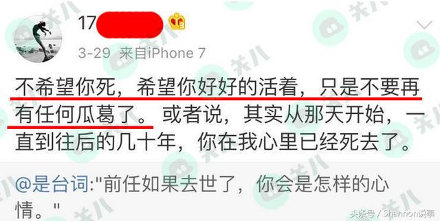 张馨予微博小号被扒 对前任怨念极深 自称被赶尽杀绝