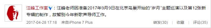 汪峰确认退出《中国新歌声》不再做导师，网友却称意料之中