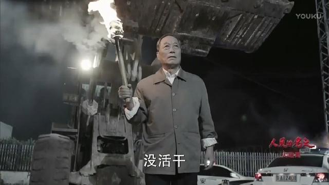 《人民的名义》大结局一大败笔！“经典”就这样变成了“狗血”！