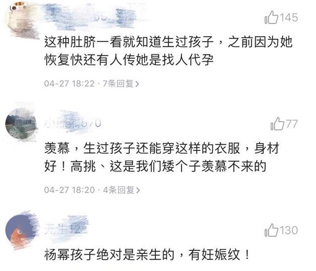 杨幂穿露脐装肚皮看着有点松，一不小心就被机场安检妹妹艳压了