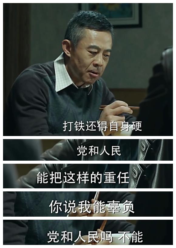 《人民的名义》谁是幕后大黑手，疑点重重，陆毅演技被嫌弃