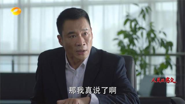 《人民的名义》剧中人物谁的级别高，最后的大BOSS究竟是谁？