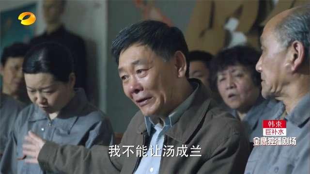 《人民的名义》陈岩石拿出十万元退休金，入股大风厂