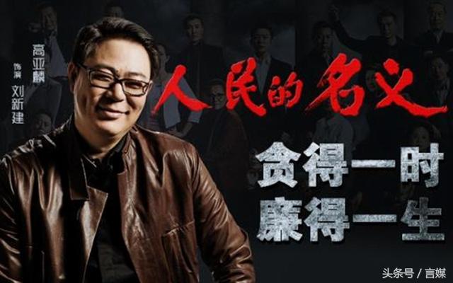 揭秘人民的名义人物关系 腐败因为姐妹花 剧中大BOSS未露面