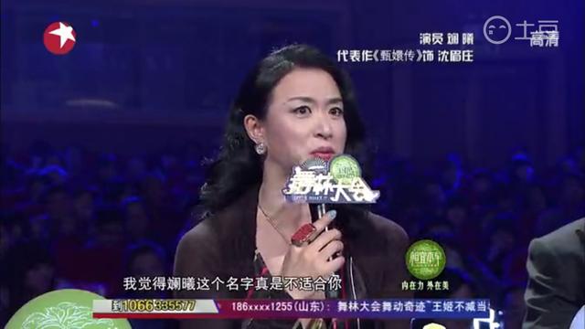 金星曾批“斓曦”这个名字不好，太累太复杂，眉姐姐用行动打她脸