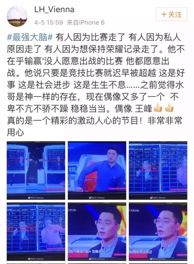 《最强大脑》确定没第五季了，就让少年保留一点初心吧