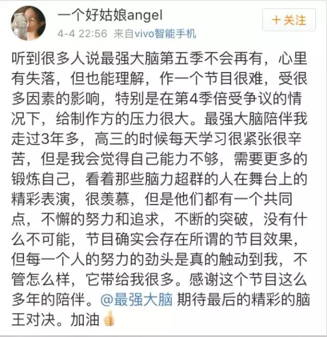 《最强大脑》确定没第五季了，就让少年保留一点初心吧