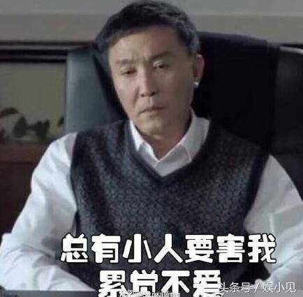 《人民的名义》演员总片酬不及当红偶像一人，这是开怼的节奏？