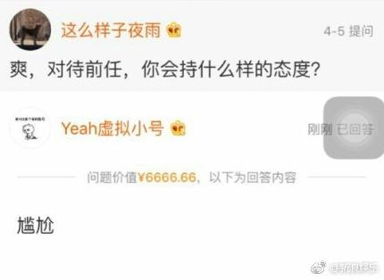 郑爽首次回应对前任张翰、胡彦斌态度！但是网友回复是什么意思？