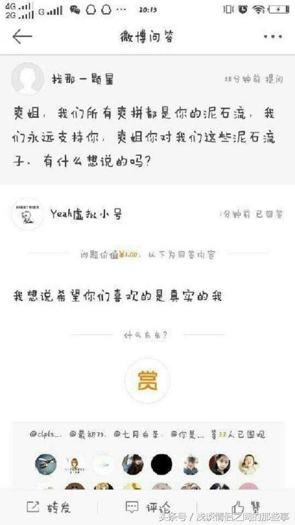 郑爽真会赚钱，关于对待前任态度，用两个字收获6千元