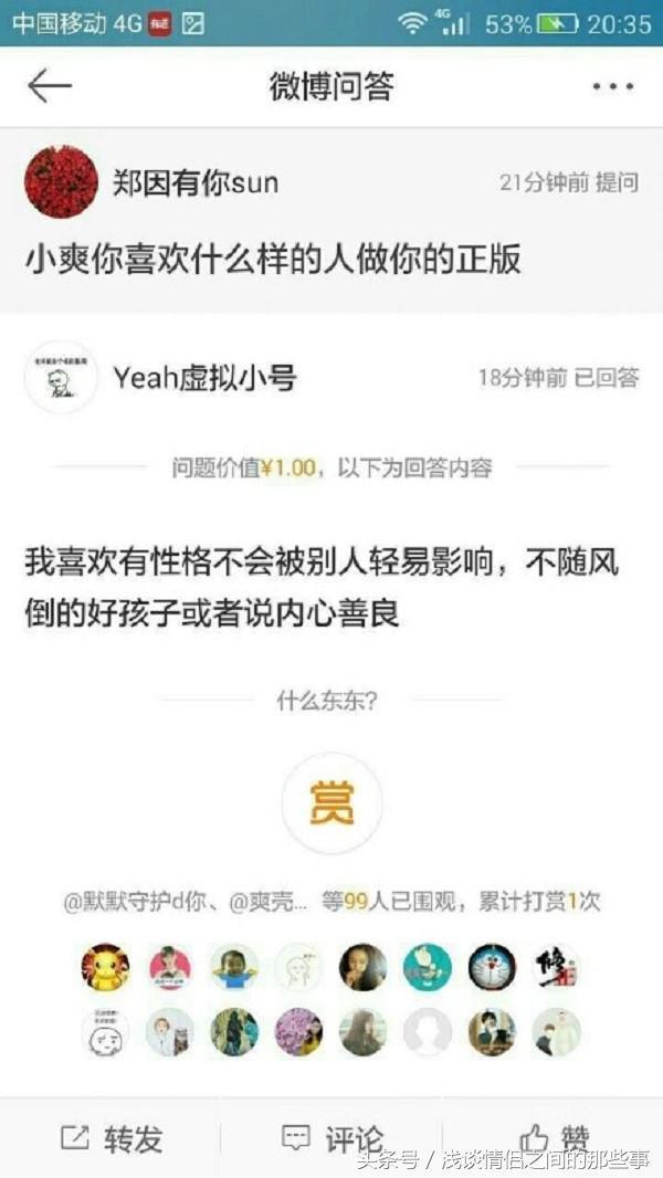 郑爽真会赚钱，关于对待前任态度，用两个字收获6千元