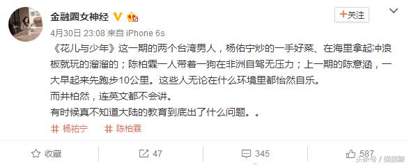 英语很一般还不会做饭，花儿与少年3井柏然这个导游当得称职吗？