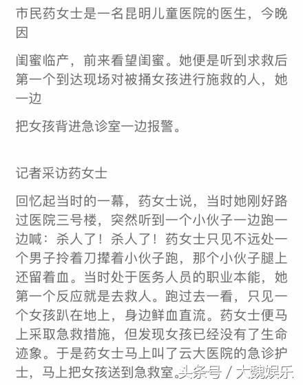 《陈翔六点半》签约艺人“腿腿”刘洁去世，愿天堂不再有痛苦