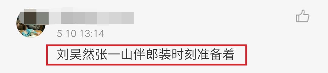 董子健孙怡公布婚讯，成结婚最早的小花生，婚礼嘉宾阵容不一般啊