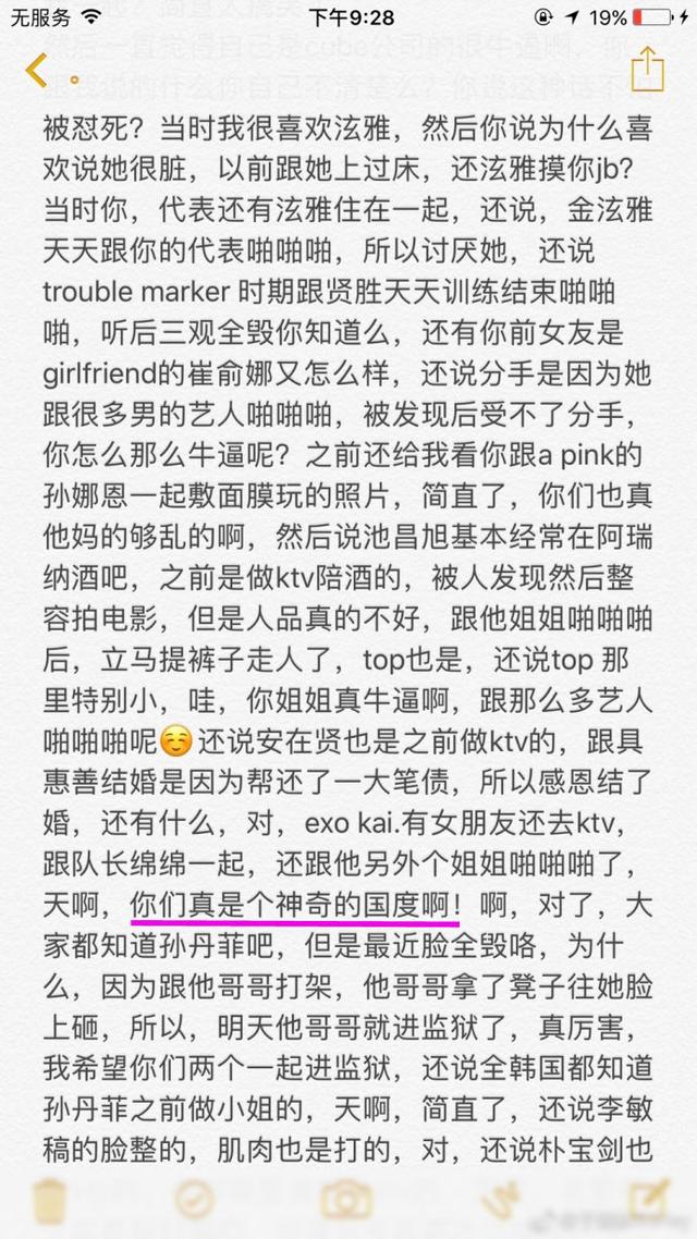 网红于雯静爆料被韩国男友打伤表示委屈，而有网友说是于雯静不好