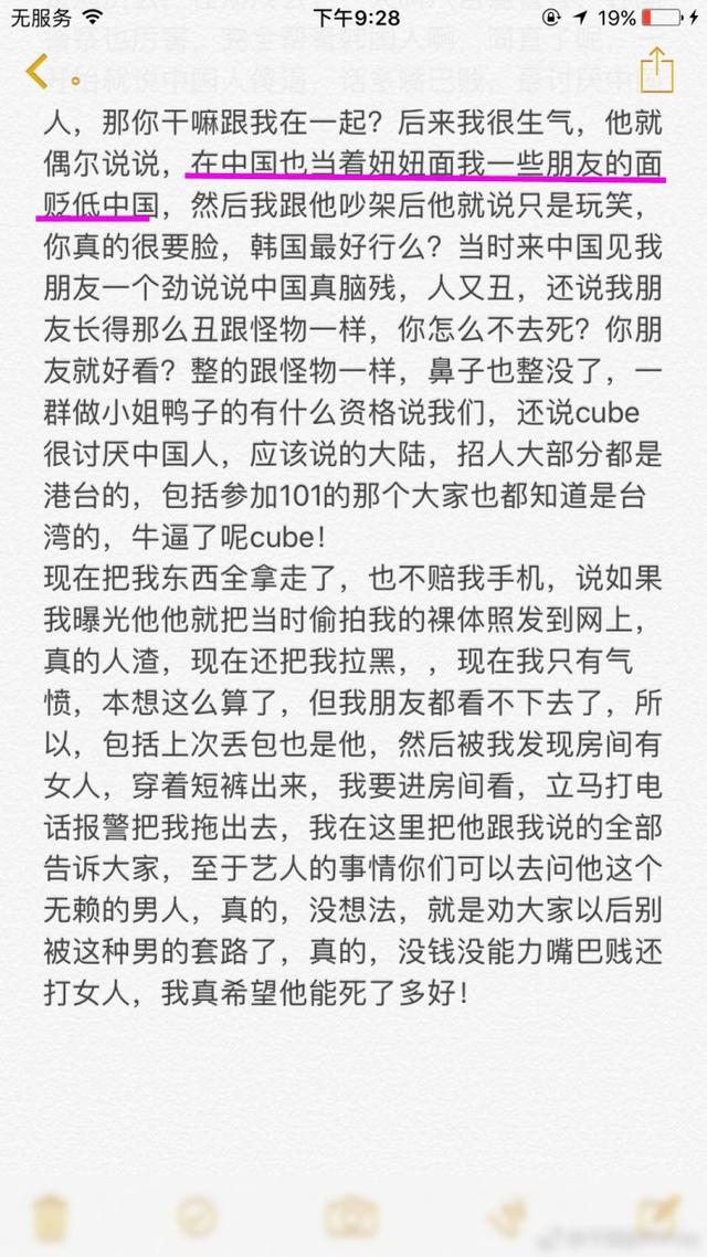 网红于雯静爆料被韩国男友打伤表示委屈，而有网友说是于雯静不好