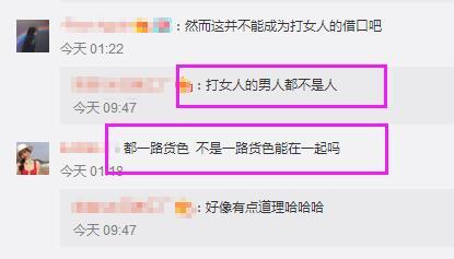 网红于雯静爆料被韩国男友打伤表示委屈，而有网友说是于雯静不好